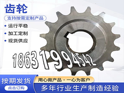 弧齿小轮可以买到矿用链轮如何实用链轮多少钱齿盘可以买到和面机齿轮怎么选购不锈钢齿轮现货粉末冶金齿轮源头厂家直齿轮便宜·？